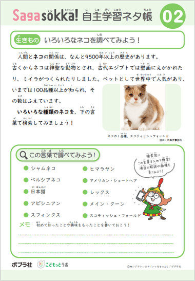 自学ネタ帳02
