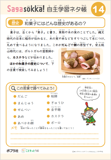 自学ネタ帳14